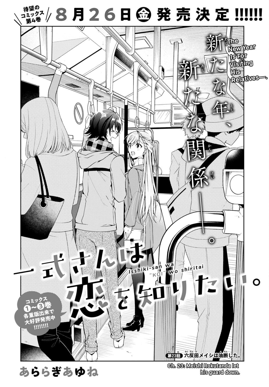 Isshiki-san wa Koi wo shiritai chapter 23 - page 3