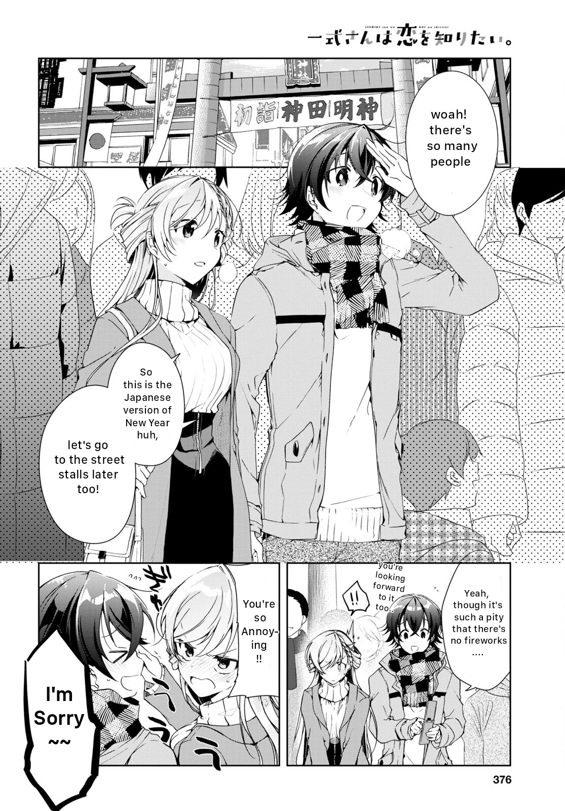 Isshiki-san wa Koi wo shiritai chapter 23 - page 4