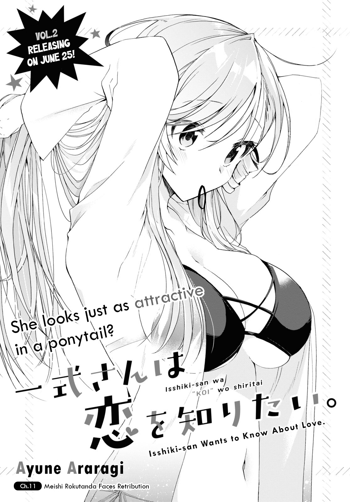 Isshiki-san wa Koi wo shiritai chapter 11 - page 1