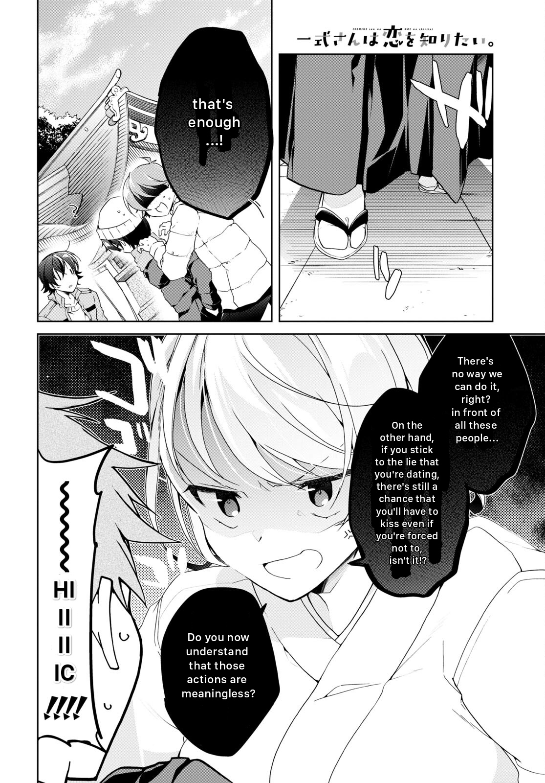 Isshiki-san wa Koi wo shiritai chapter 24 - page 14
