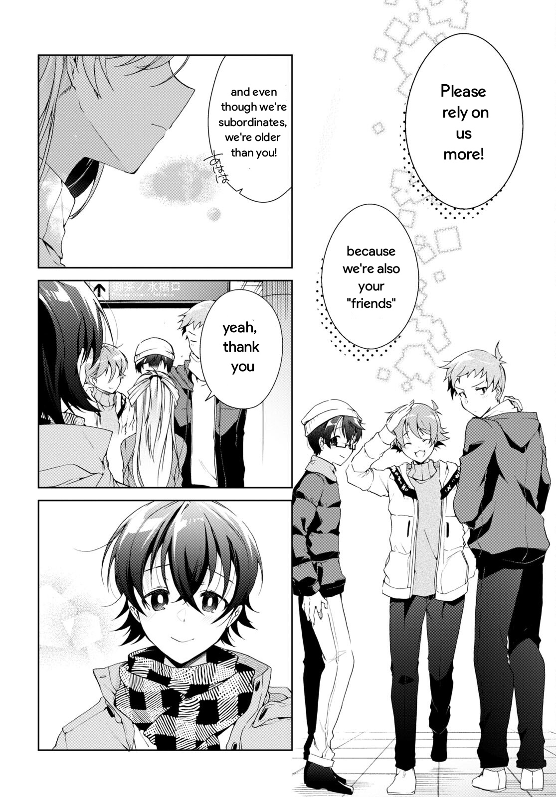 Isshiki-san wa Koi wo shiritai chapter 24.2 - page 11