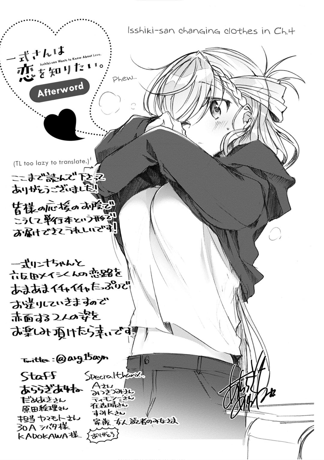 Isshiki-san wa Koi wo shiritai chapter 5.5 - page 7