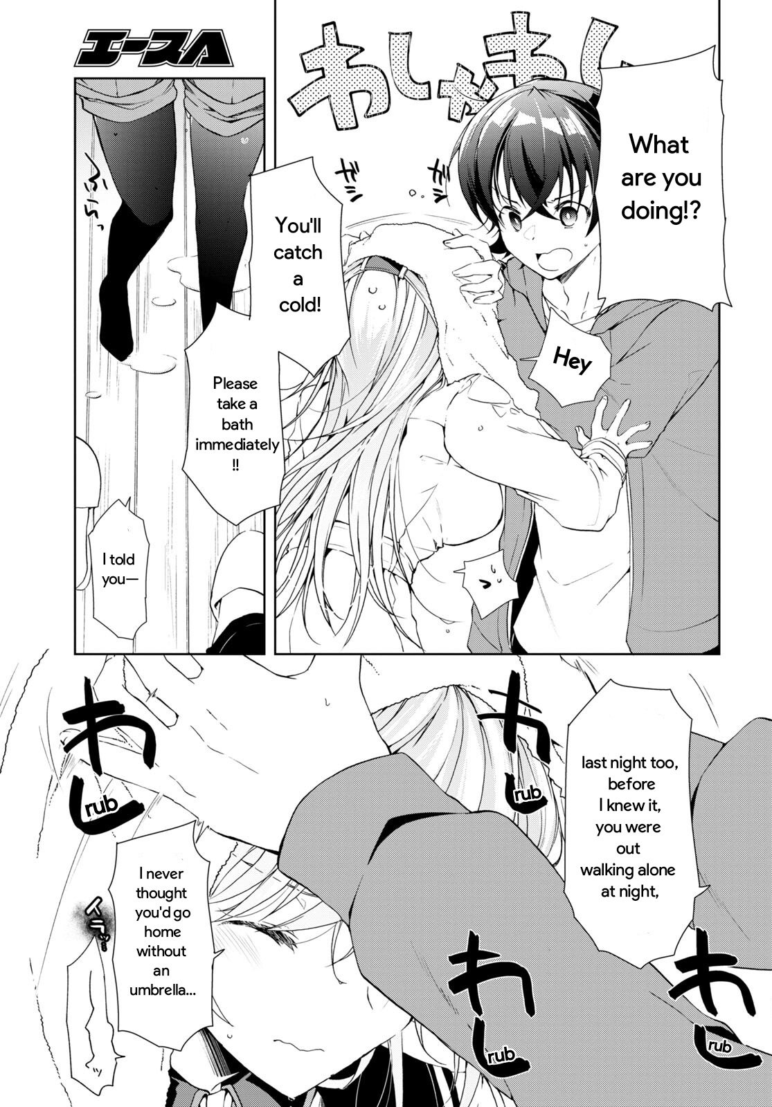 Isshiki-san wa Koi wo shiritai chapter 25 - page 5