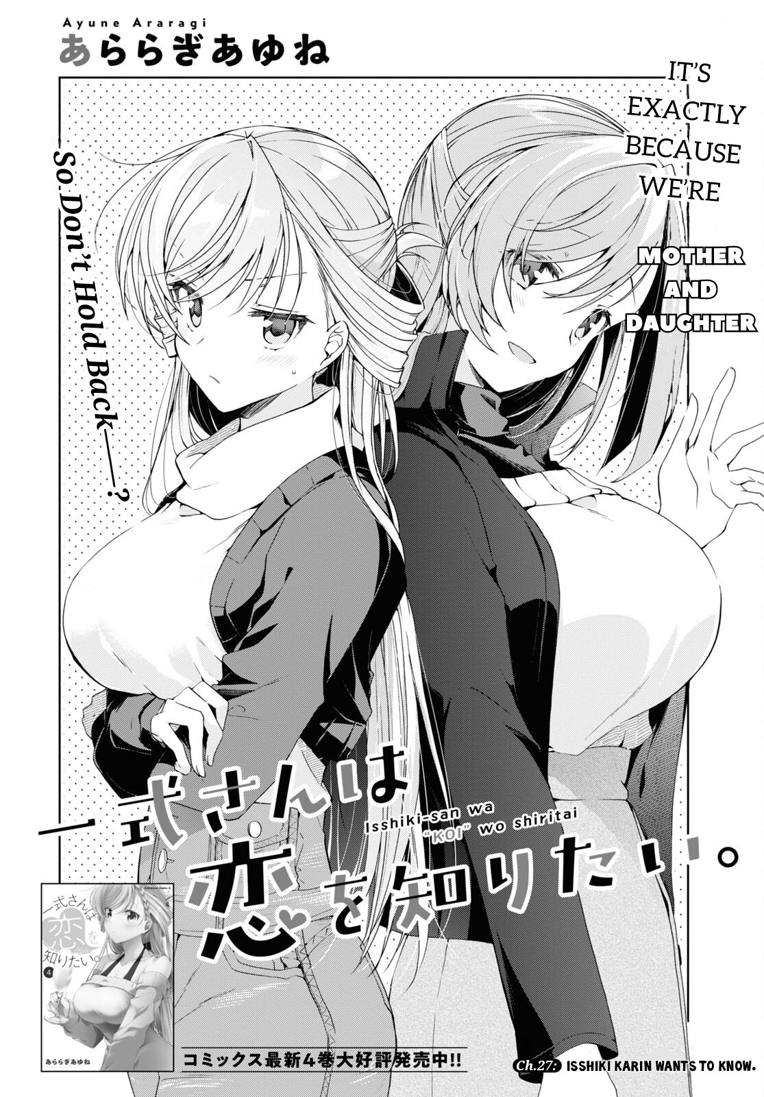 Isshiki-san wa Koi wo shiritai chapter 27 - page 3