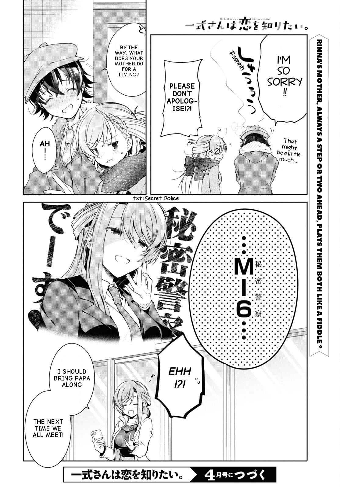 Isshiki-san wa Koi wo shiritai chapter 27 - page 39
