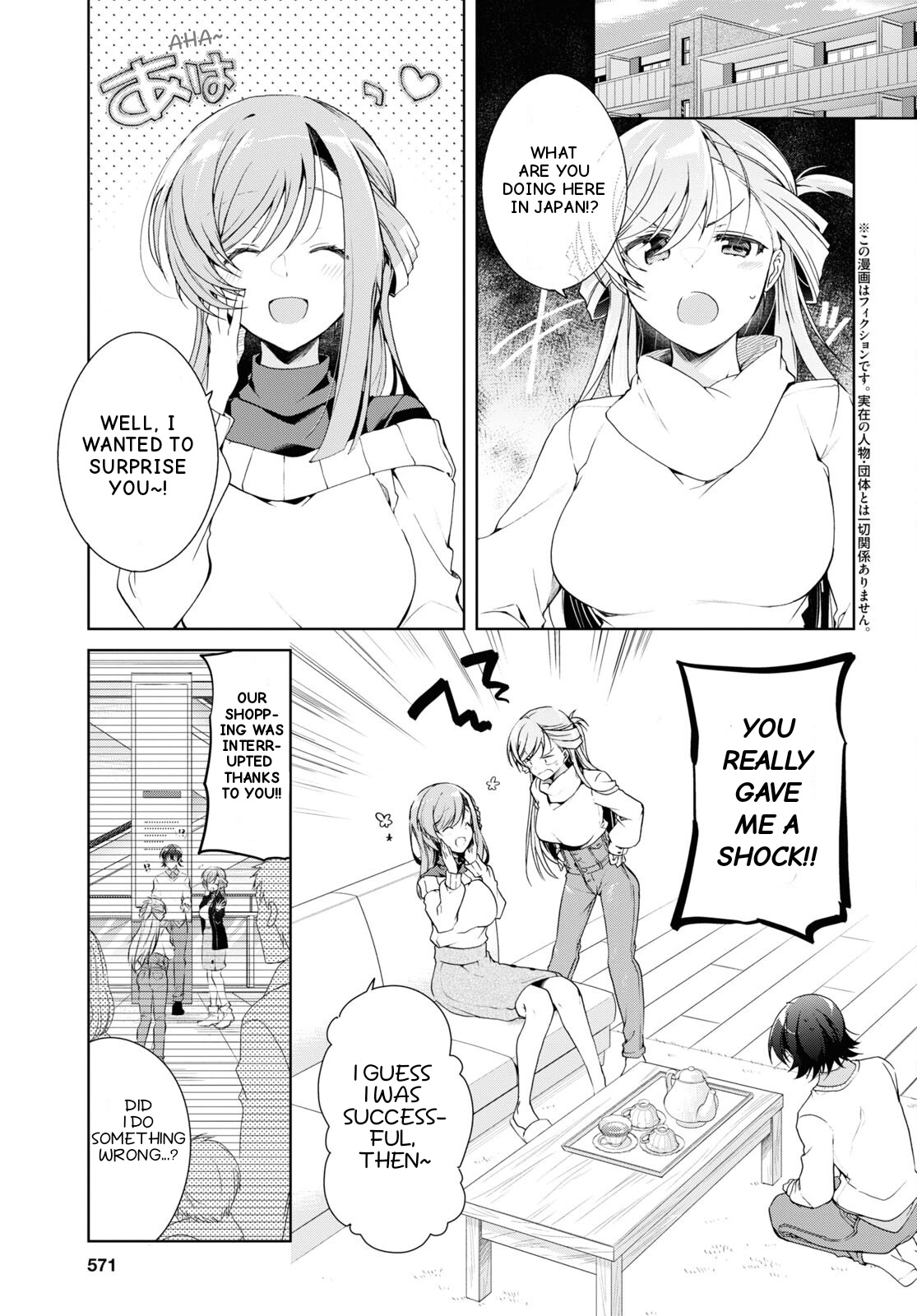 Isshiki-san wa Koi wo shiritai chapter 27 - page 5