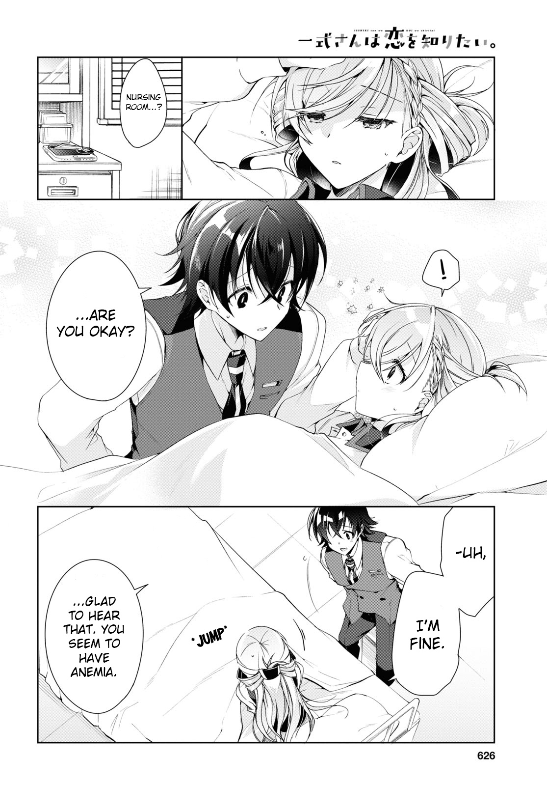 Isshiki-san wa Koi wo shiritai chapter 8 - page 18