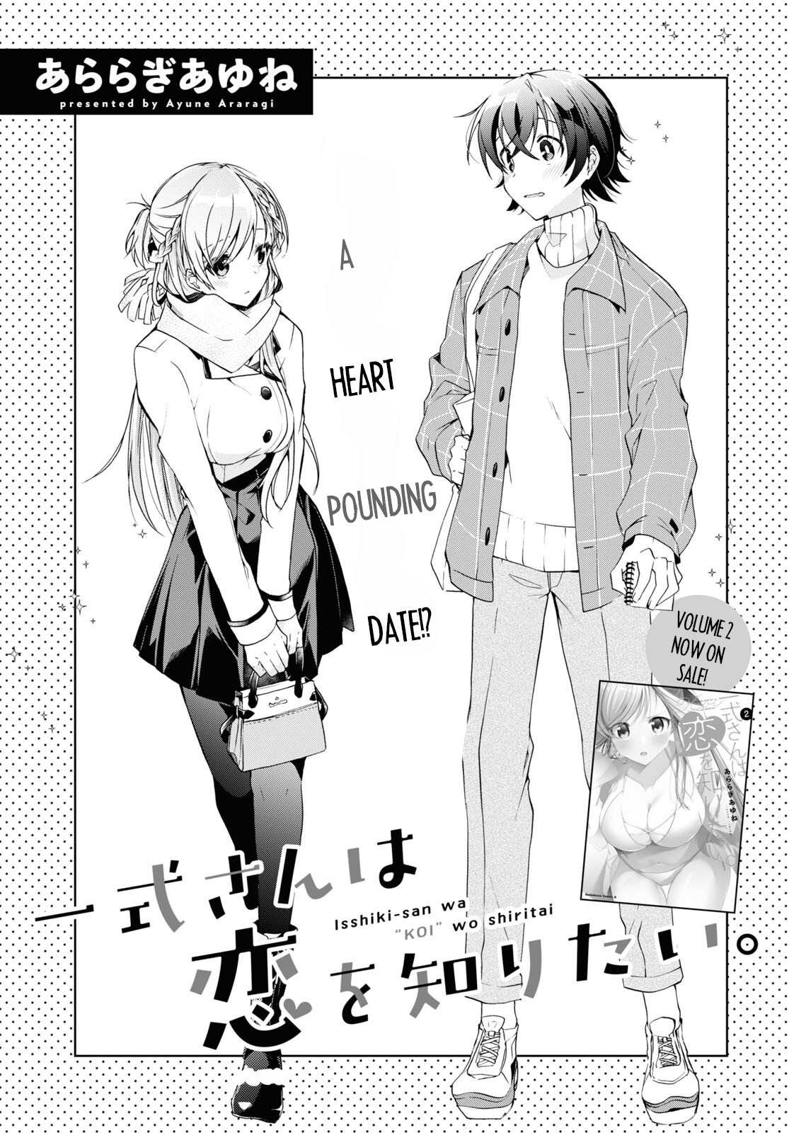 Isshiki-san wa Koi wo shiritai chapter 16 - page 3