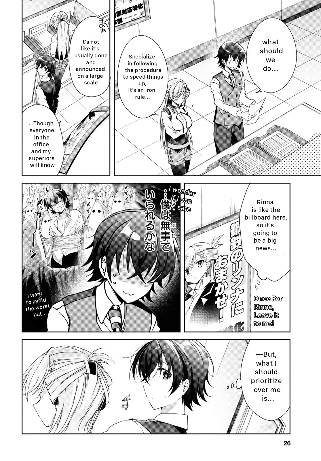 Isshiki-san wa Koi wo shiritai chapter 18 - page 11