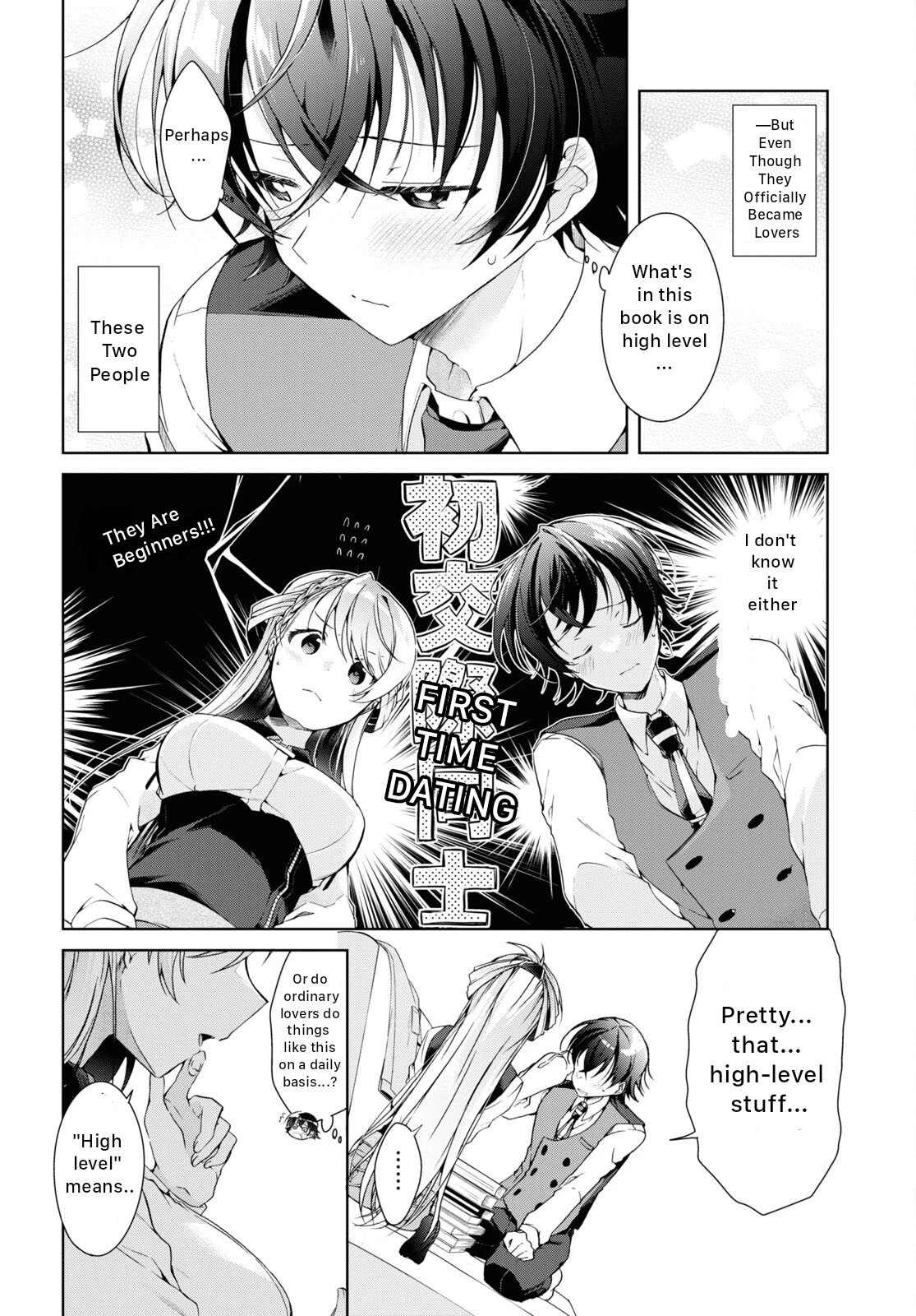 Isshiki-san wa Koi wo shiritai chapter 18 - page 5