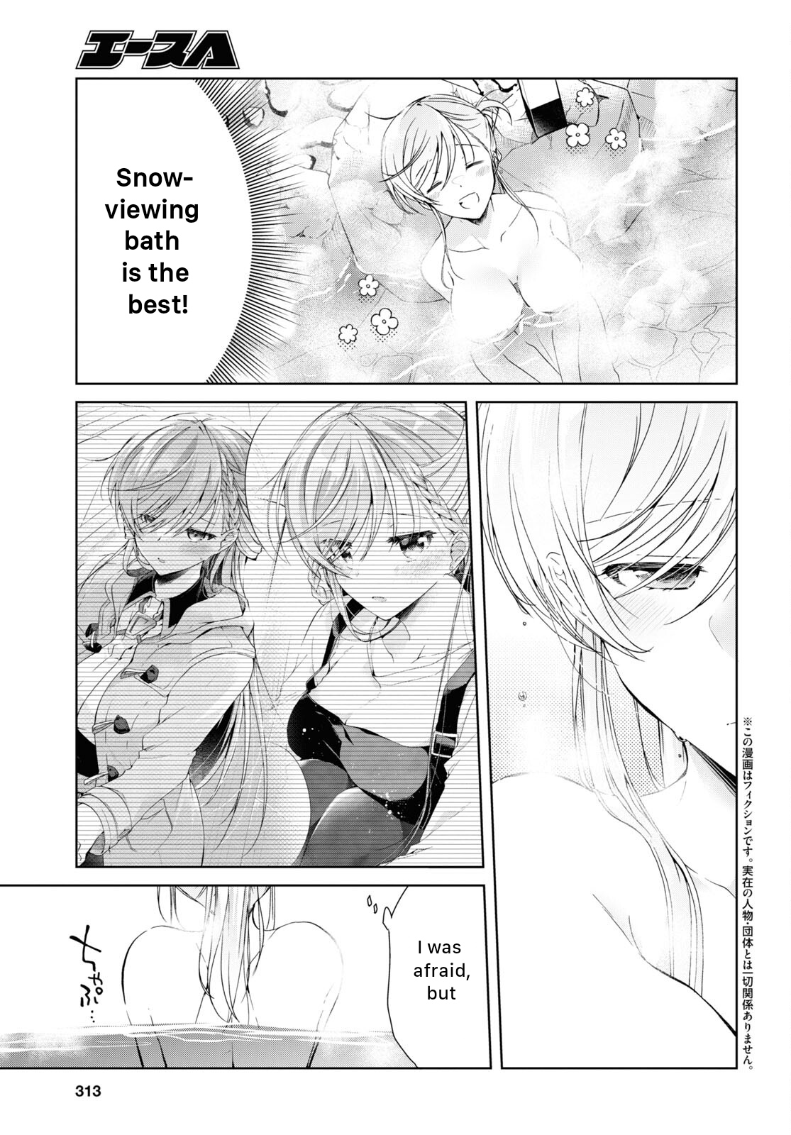 Isshiki-san wa Koi wo shiritai chapter 19 - page 3