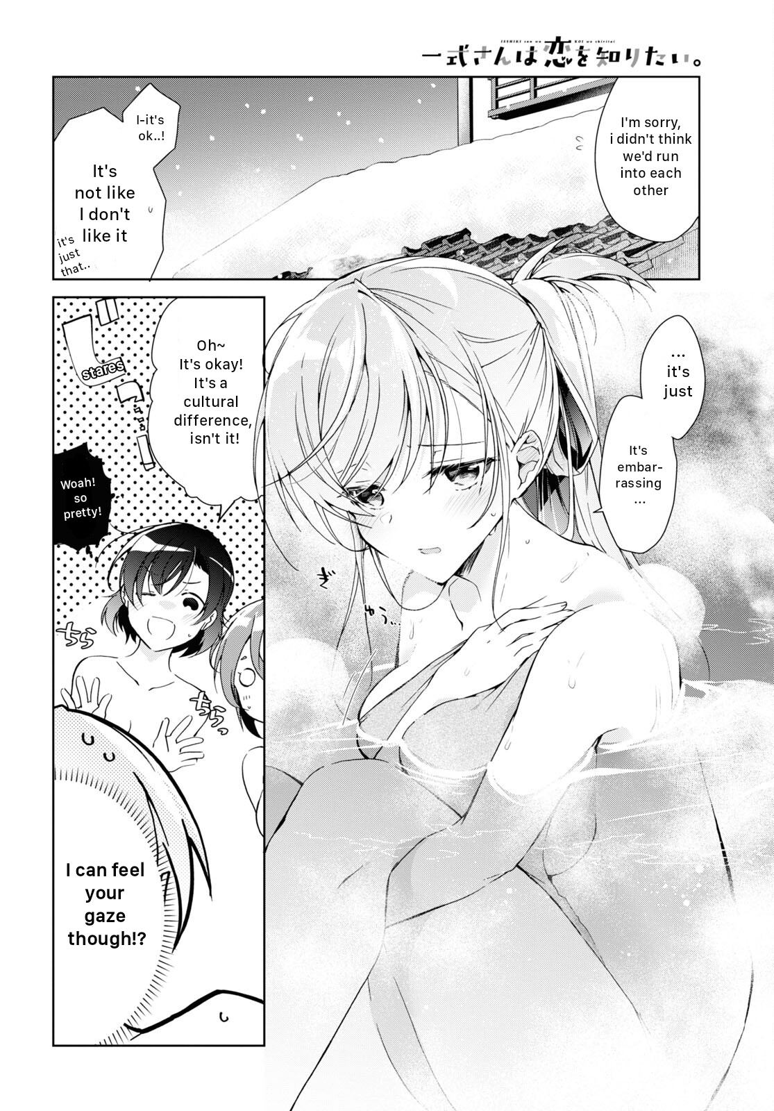 Isshiki-san wa Koi wo shiritai chapter 19 - page 6