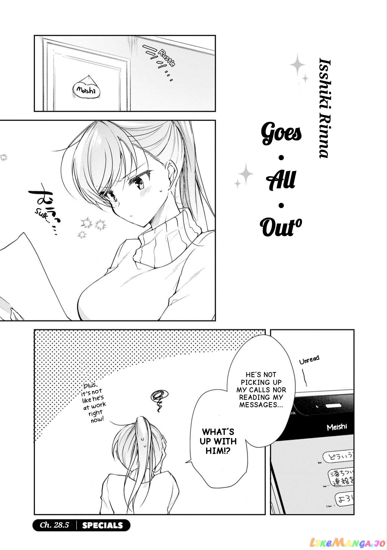 Isshiki-san wa Koi wo shiritai Chapter 28.5 - page 1
