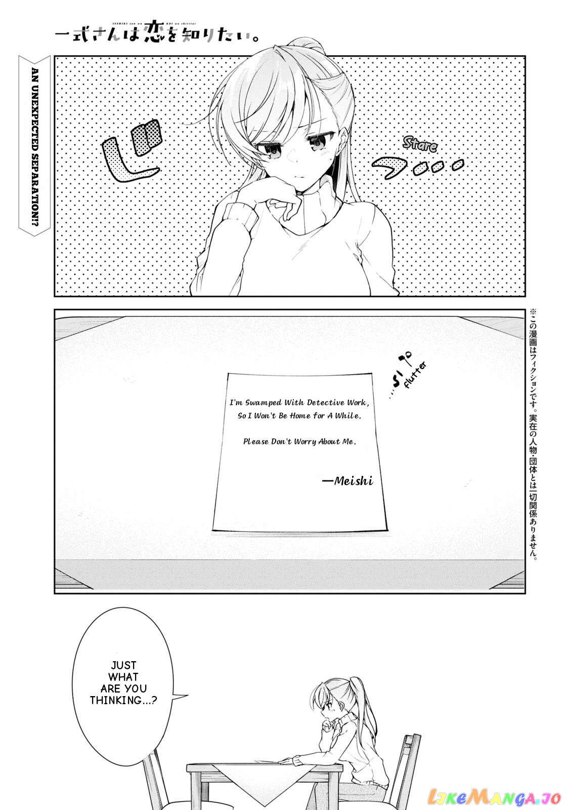 Isshiki-san wa Koi wo shiritai Chapter 29 - page 2