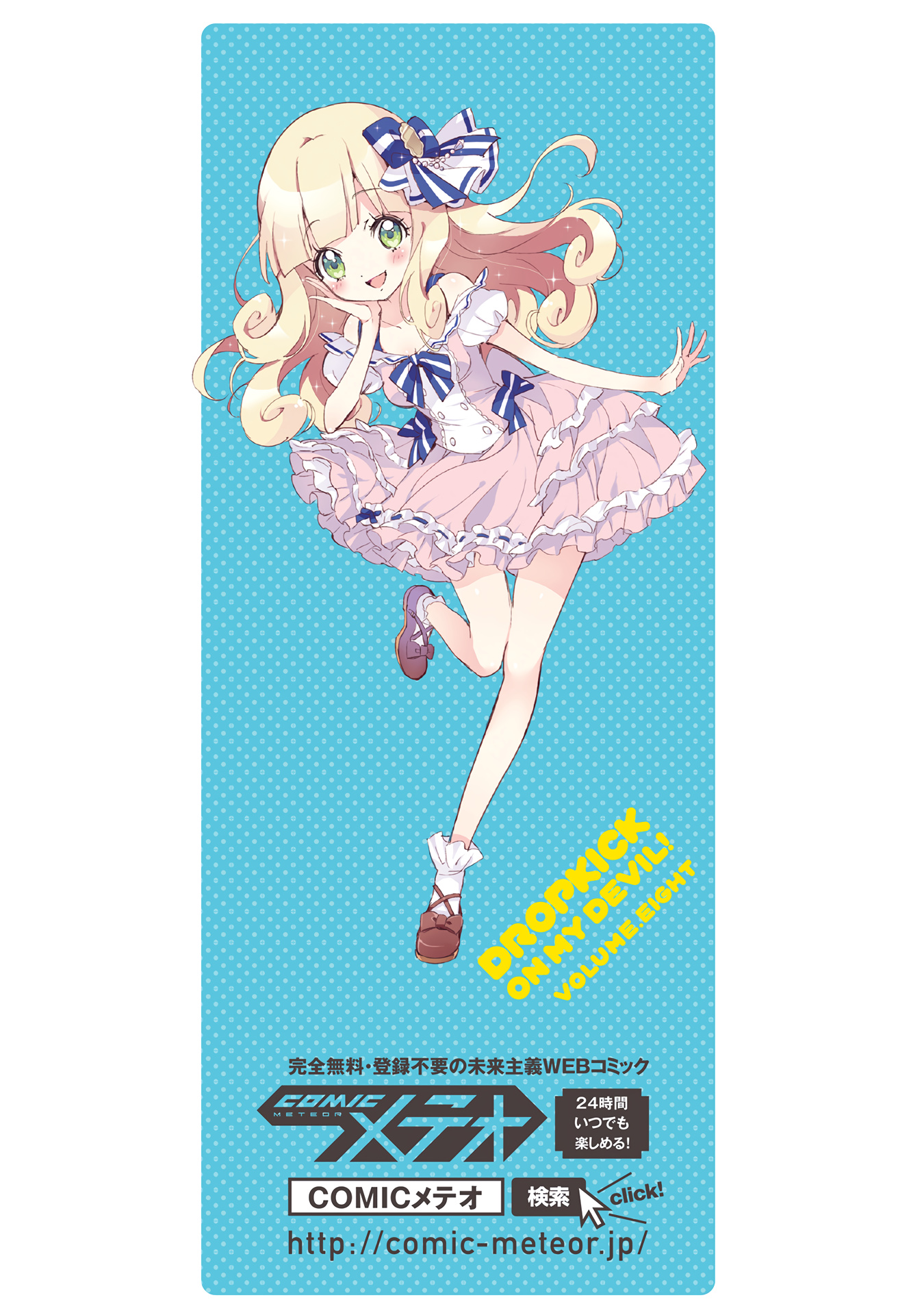 Jashin-chan Dropkick chapter 96.5 - page 14