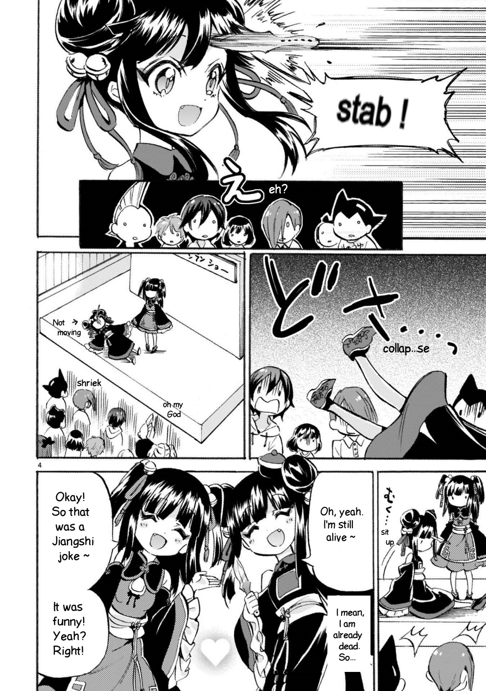 Jashin-chan Dropkick chapter 159 - page 4