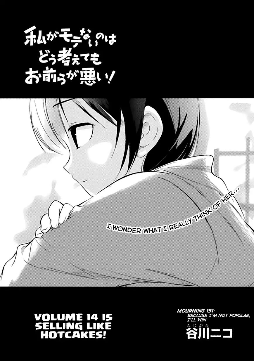 It's Not My Fault That I'm Not Popular! chapter 151 - page 1