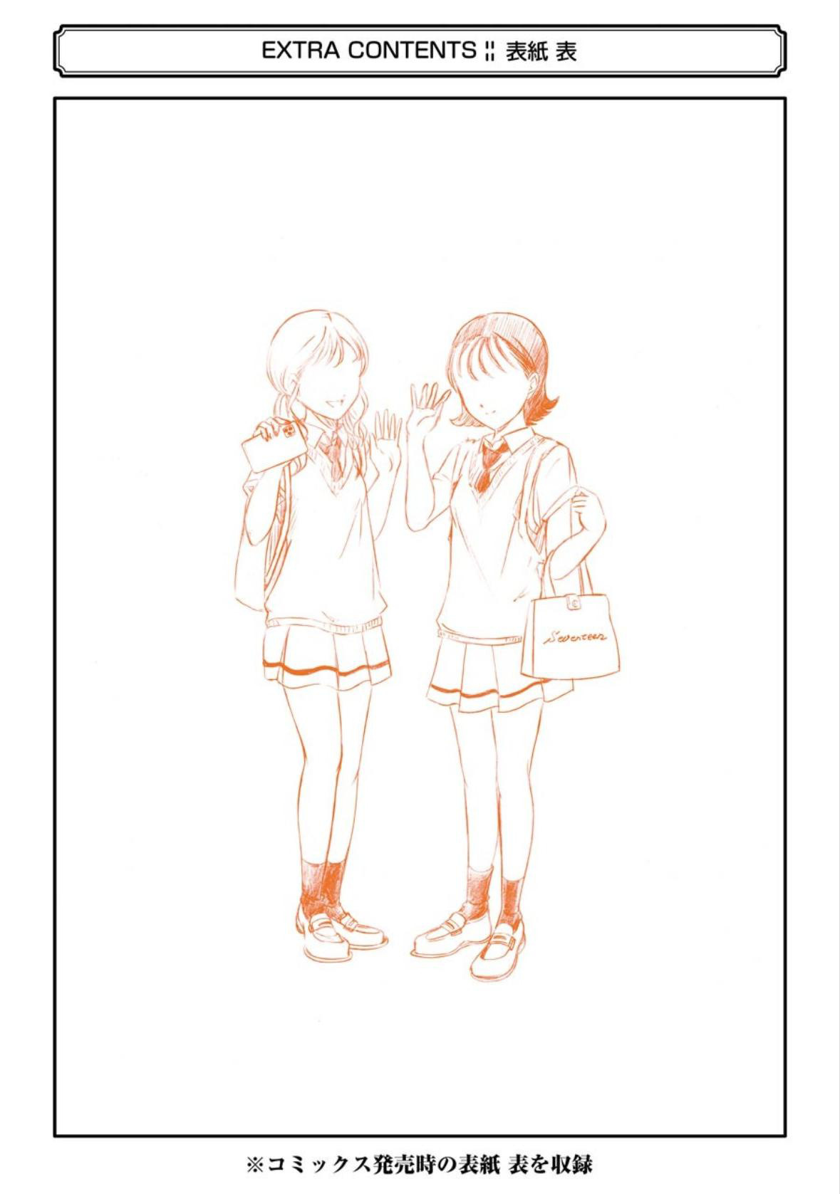 It's Not My Fault That I'm Not Popular! chapter 192.5 - page 10