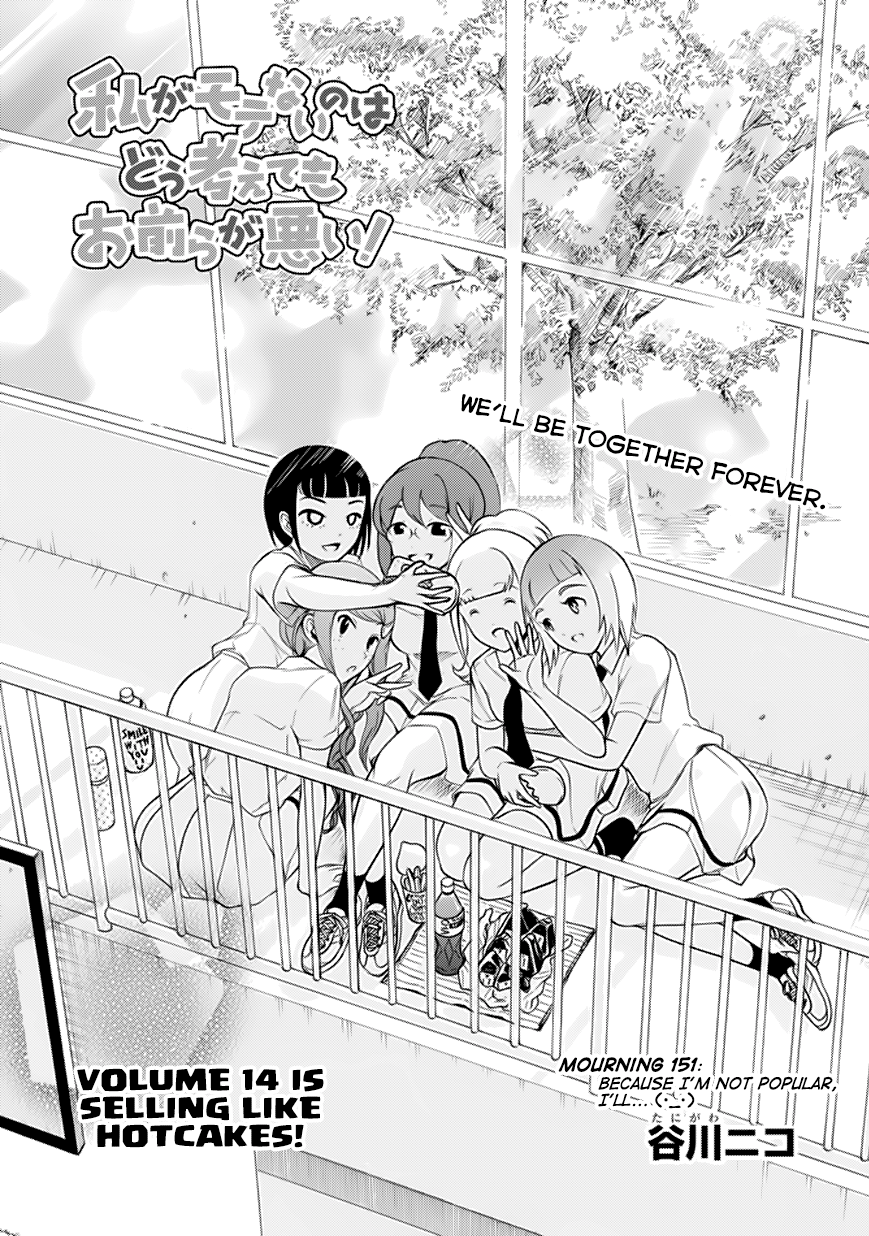It's Not My Fault That I'm Not Popular! chapter 152 - page 1