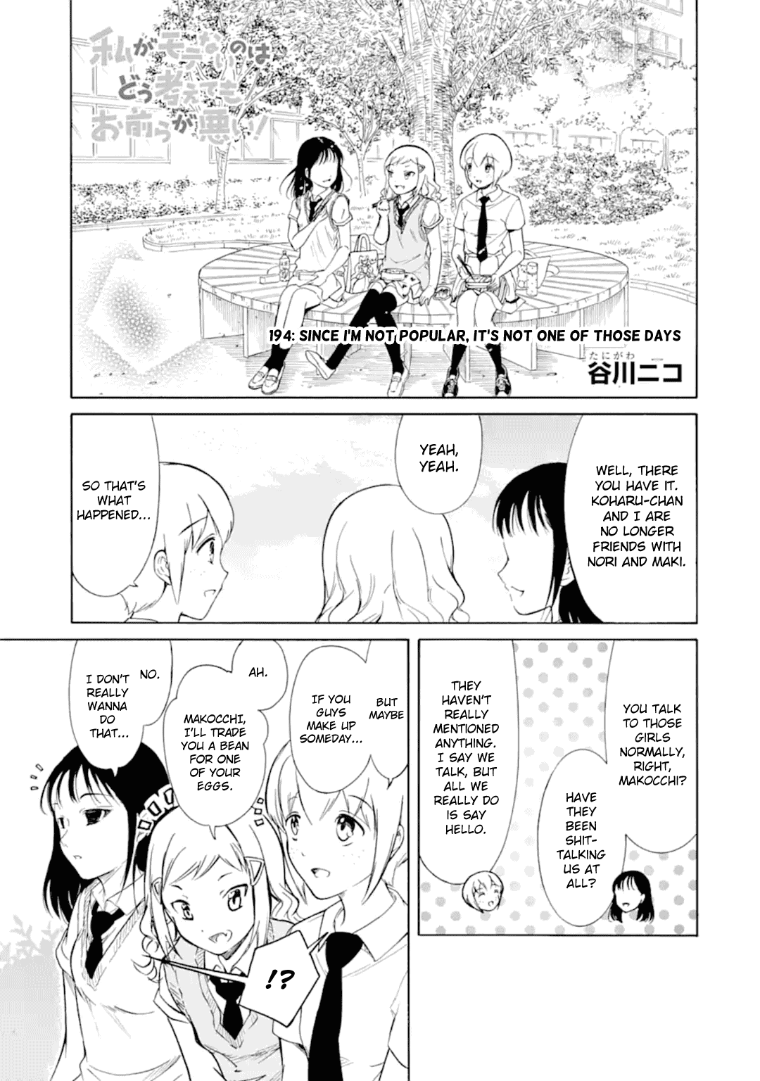 It's Not My Fault That I'm Not Popular! chapter 194 - page 1