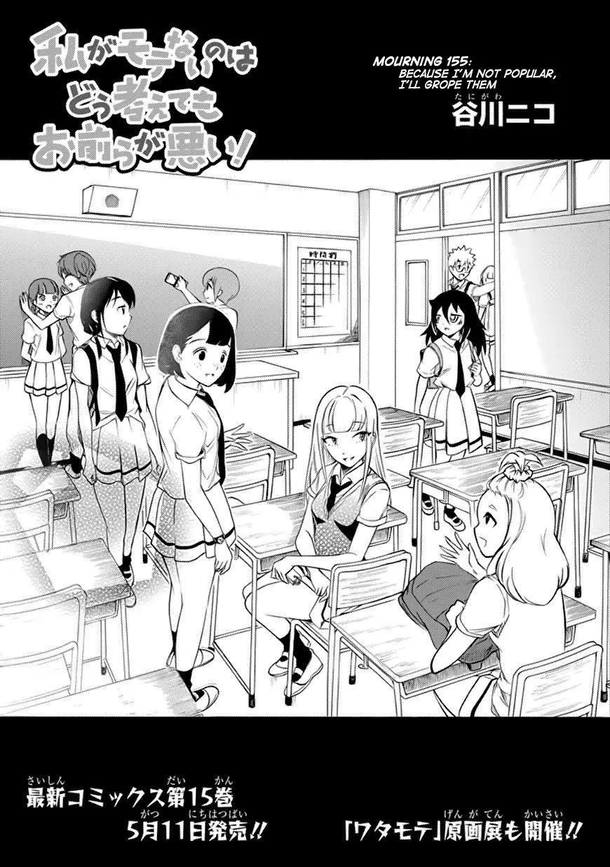 It's Not My Fault That I'm Not Popular! chapter 155 - page 1