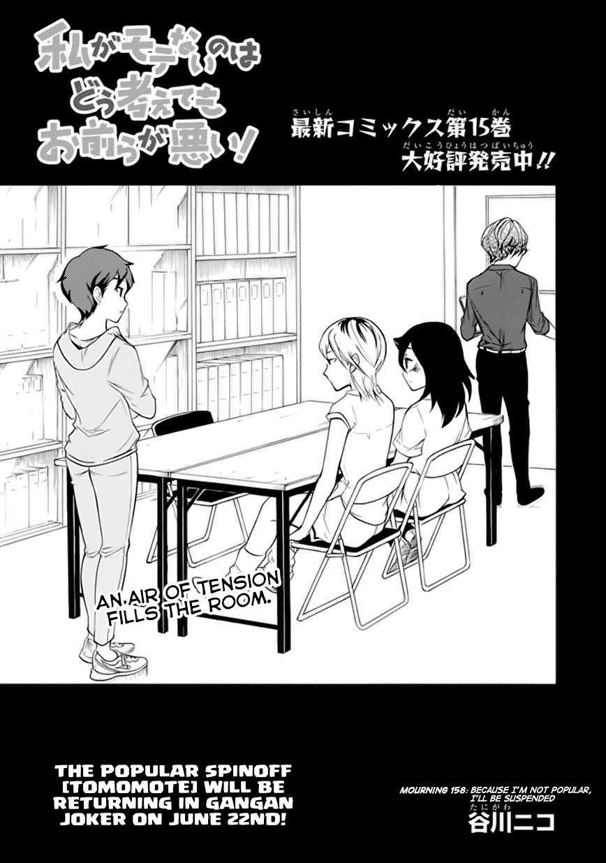 It's Not My Fault That I'm Not Popular! chapter 158 - page 1