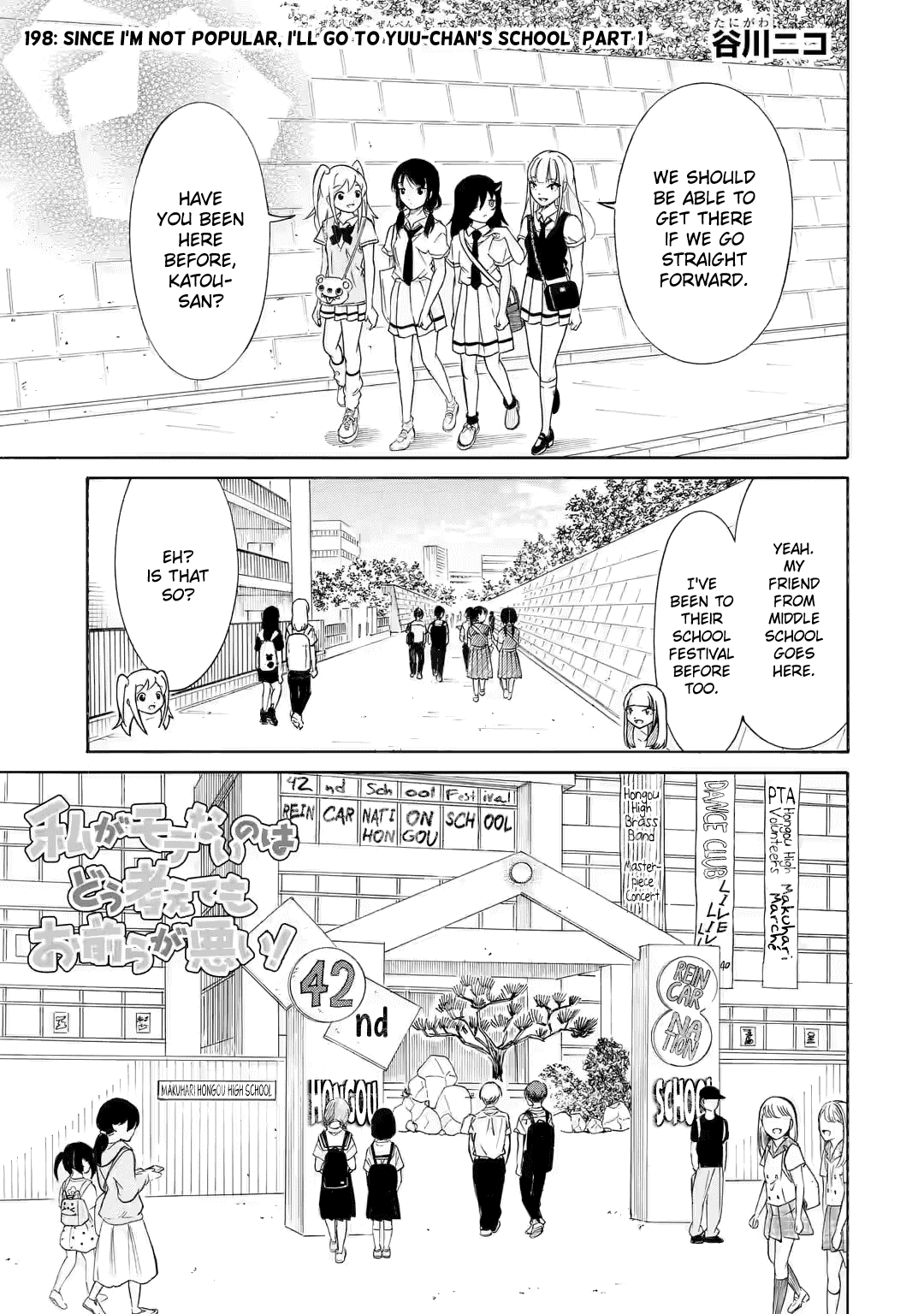 It's Not My Fault That I'm Not Popular! chapter 198 - page 1