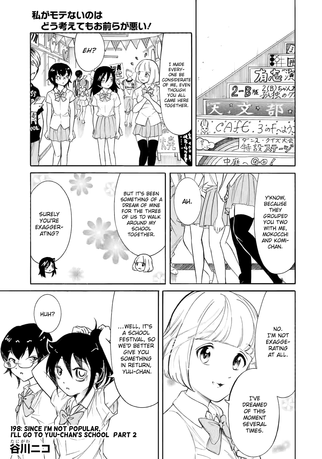 It's Not My Fault That I'm Not Popular! chapter 198.2 - page 1