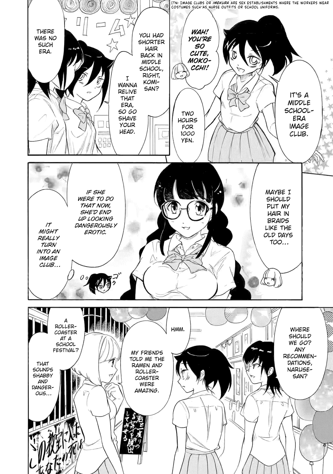 It's Not My Fault That I'm Not Popular! chapter 198.2 - page 2