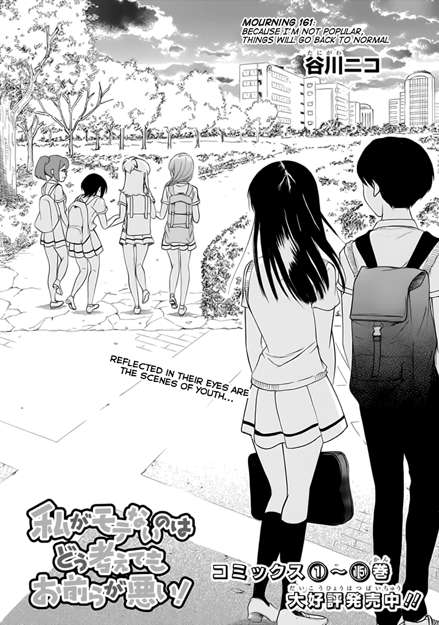 It's Not My Fault That I'm Not Popular! chapter 161 - page 1
