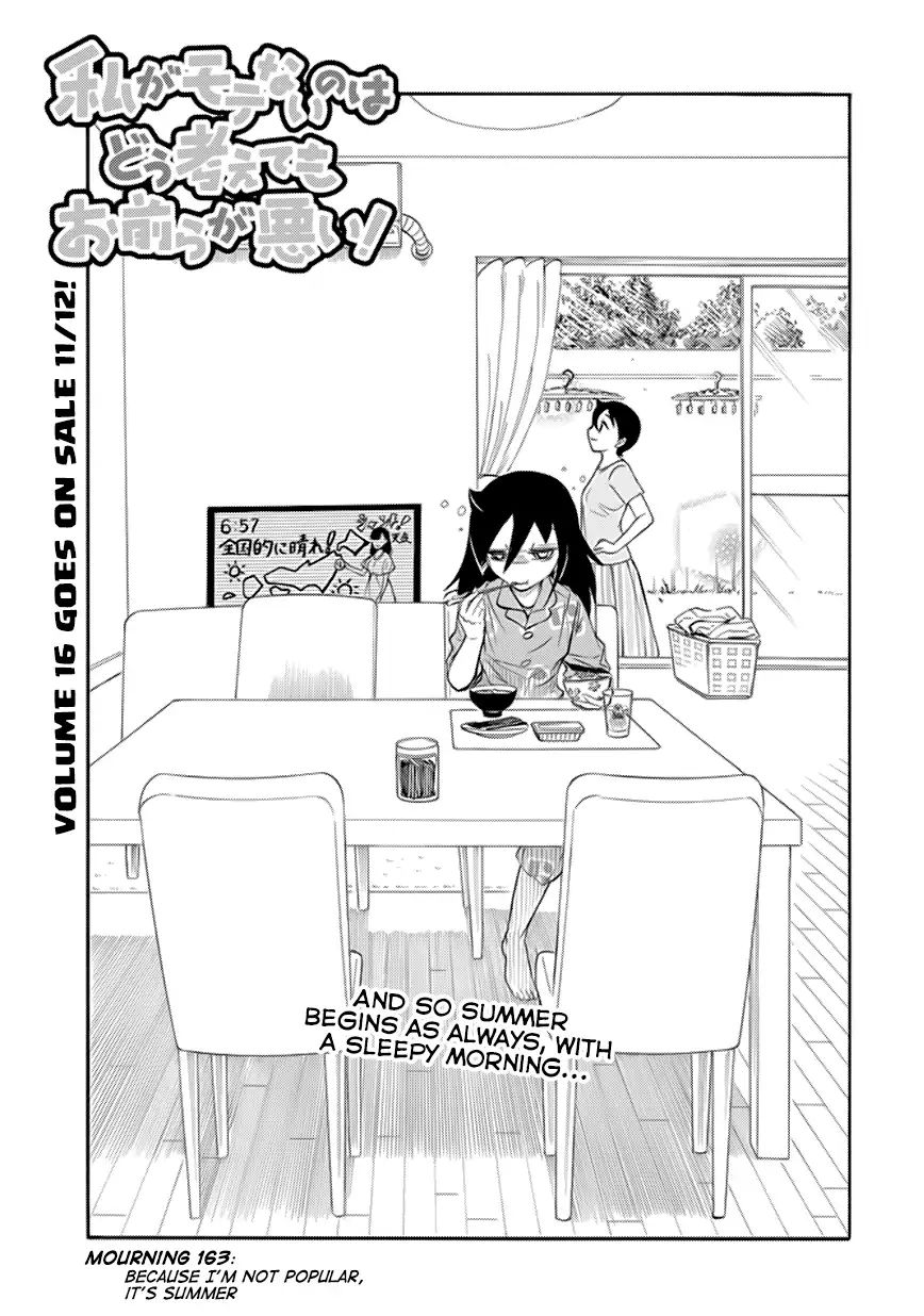 It's Not My Fault That I'm Not Popular! chapter 163 - page 1