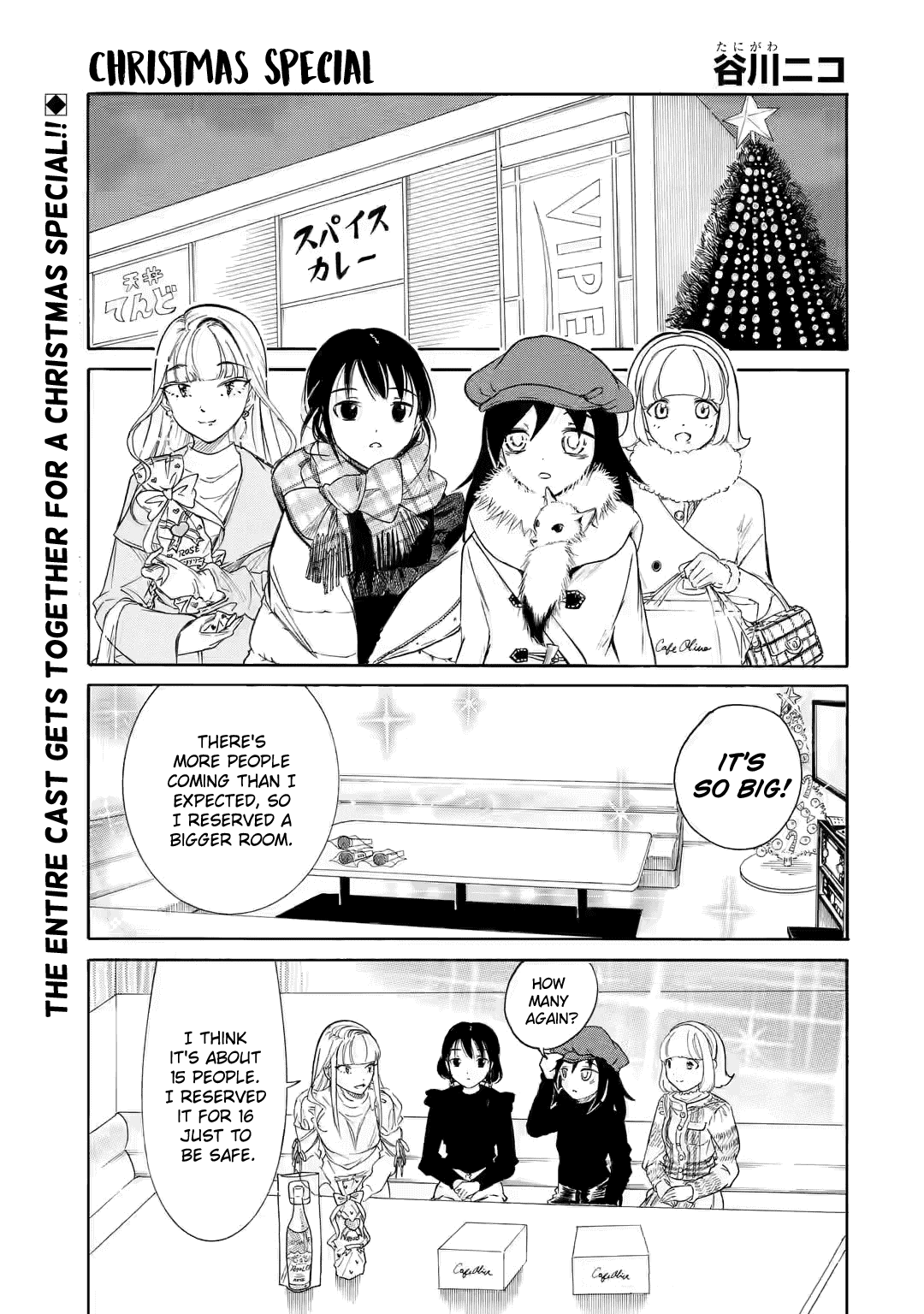 It's Not My Fault That I'm Not Popular! chapter 199.5 - page 1