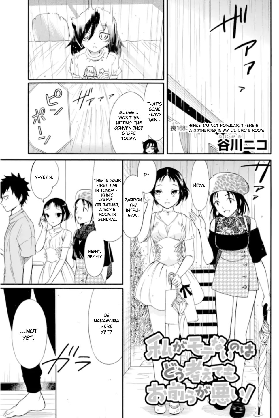 It's Not My Fault That I'm Not Popular! chapter 168 - page 1