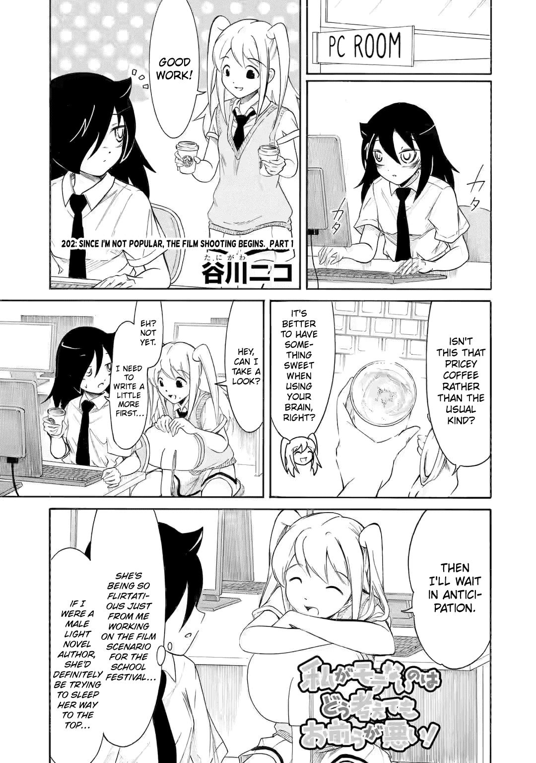 It's Not My Fault That I'm Not Popular! chapter 202 - page 1