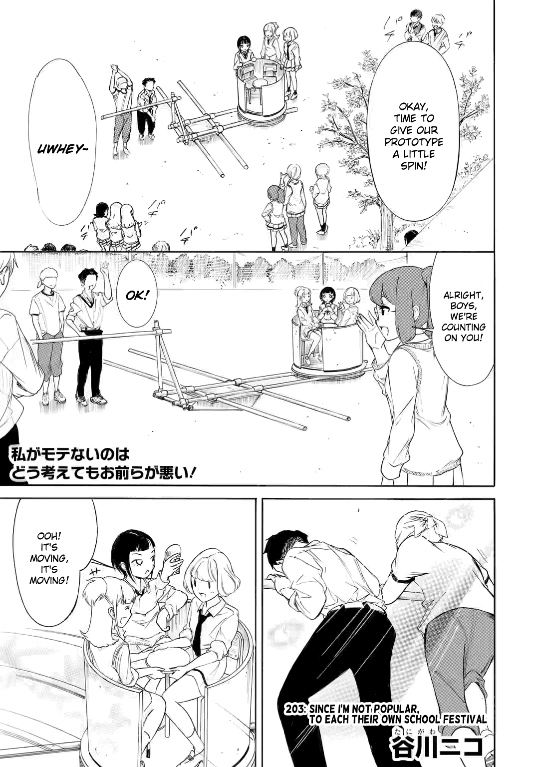 It's Not My Fault That I'm Not Popular! chapter 203 - page 1