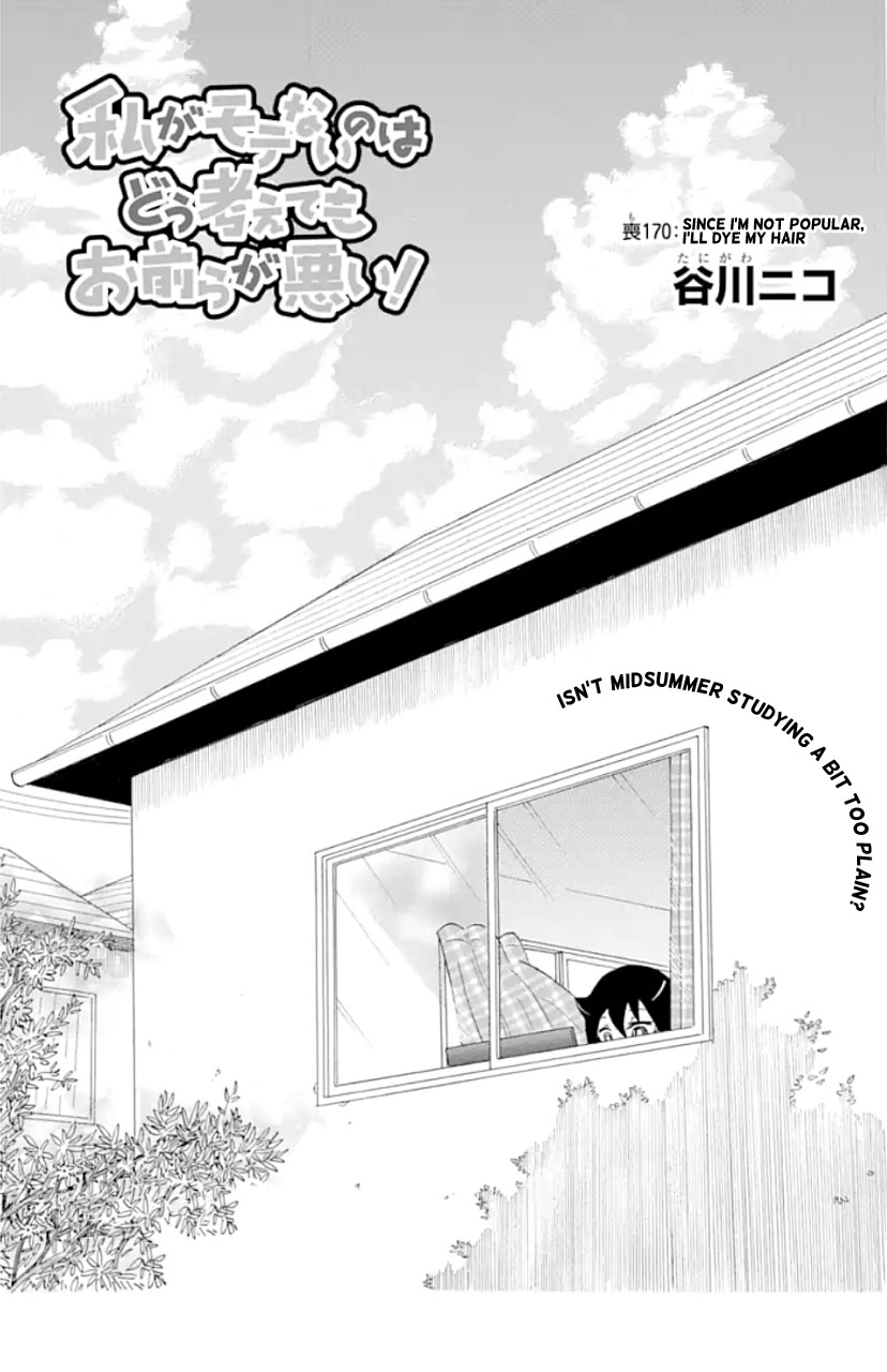 It's Not My Fault That I'm Not Popular! chapter 170 - page 1
