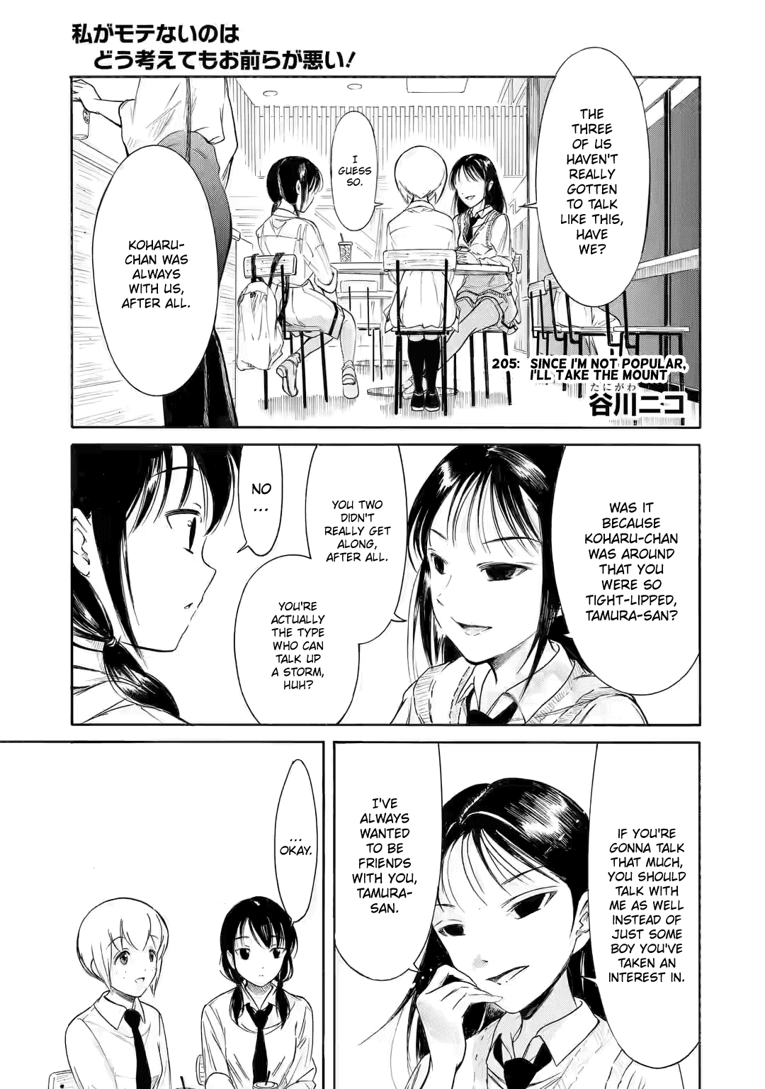 It's Not My Fault That I'm Not Popular! chapter 205 - page 1