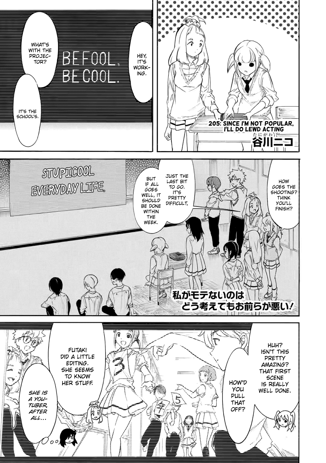 It's Not My Fault That I'm Not Popular! chapter 206 - page 1