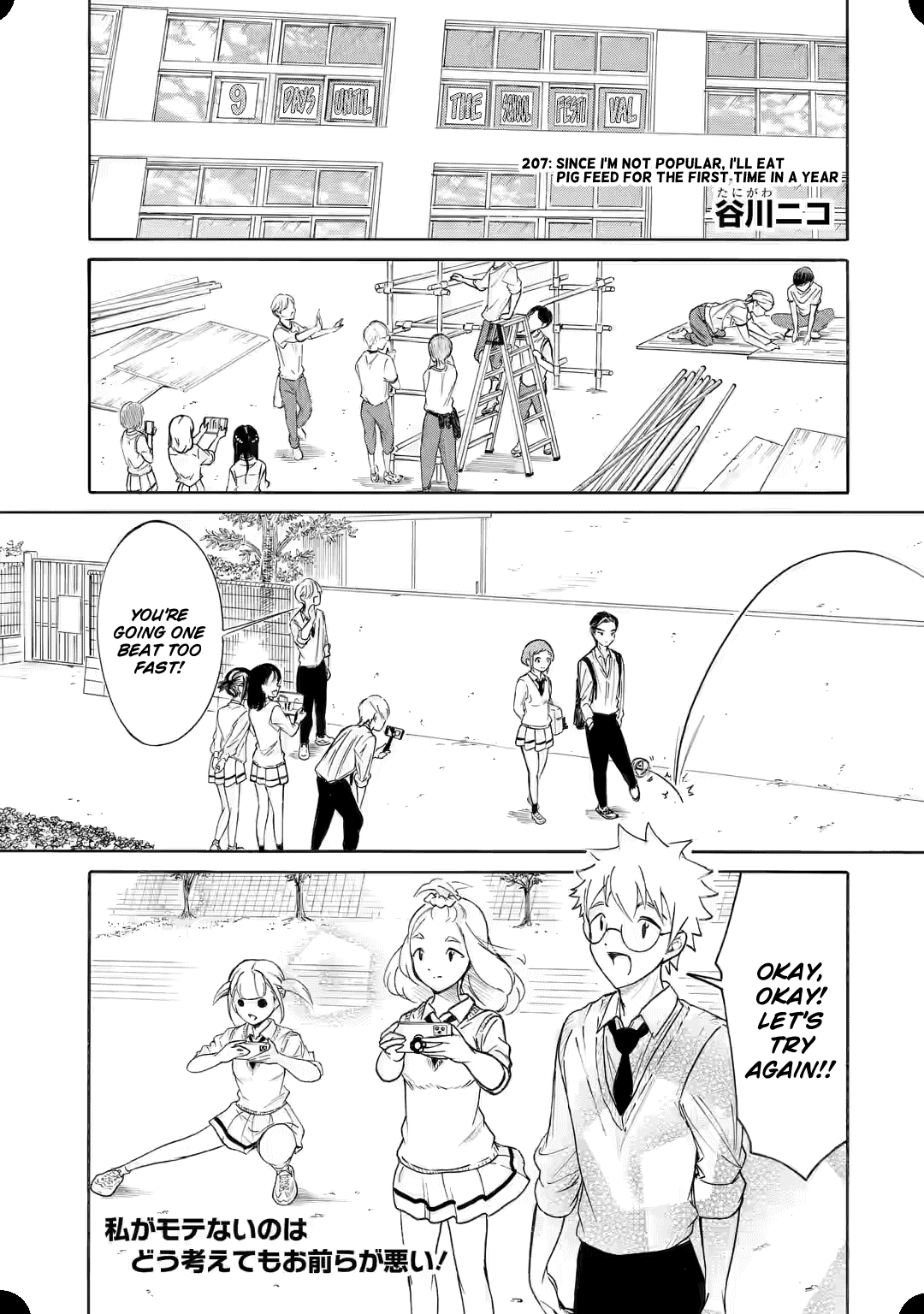 It's Not My Fault That I'm Not Popular! chapter 207 - page 1