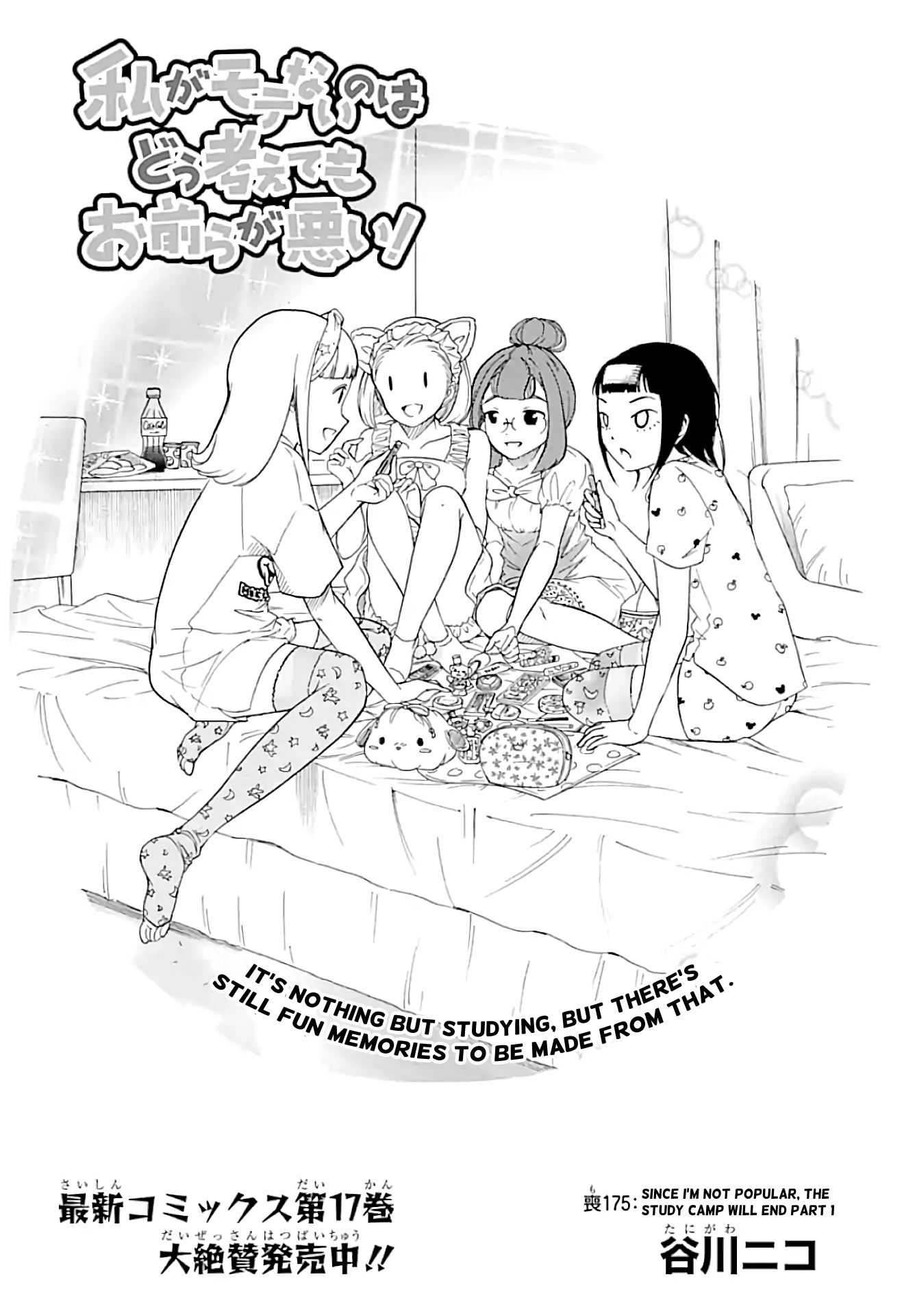 It's Not My Fault That I'm Not Popular! chapter 175 - page 1