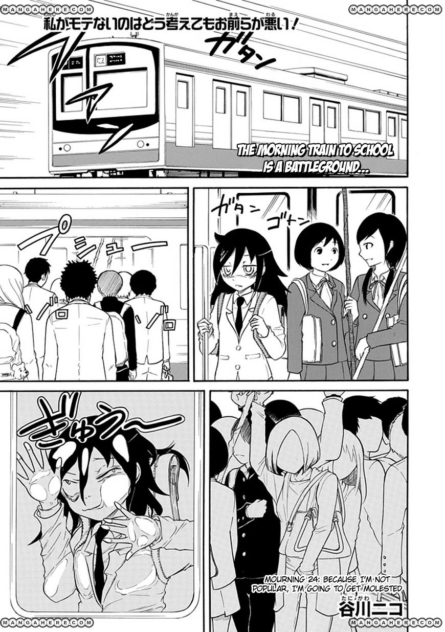 It's Not My Fault That I'm Not Popular! chapter 24 - page 1