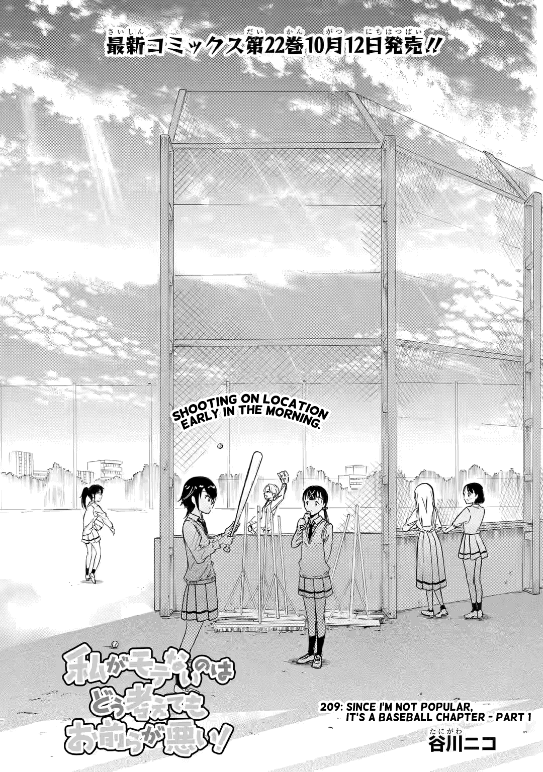It's Not My Fault That I'm Not Popular! chapter 209 - page 1
