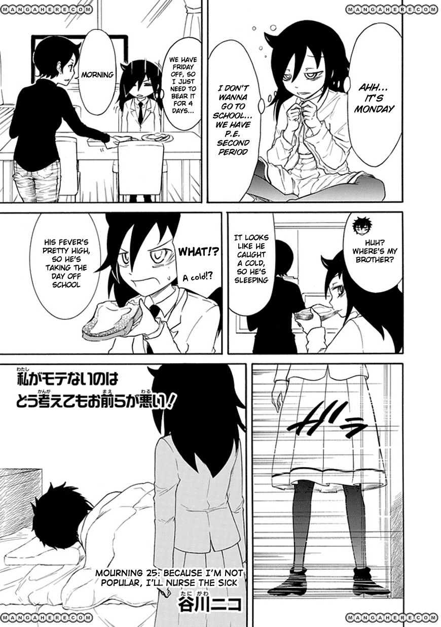 It's Not My Fault That I'm Not Popular! chapter 25 - page 1