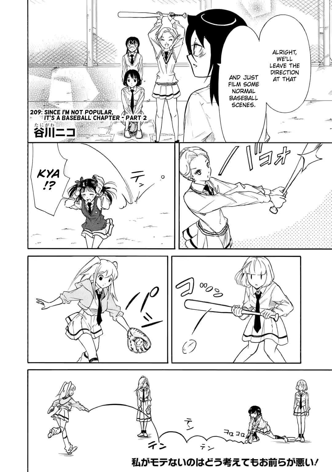 It's Not My Fault That I'm Not Popular! chapter 209.2 - page 1