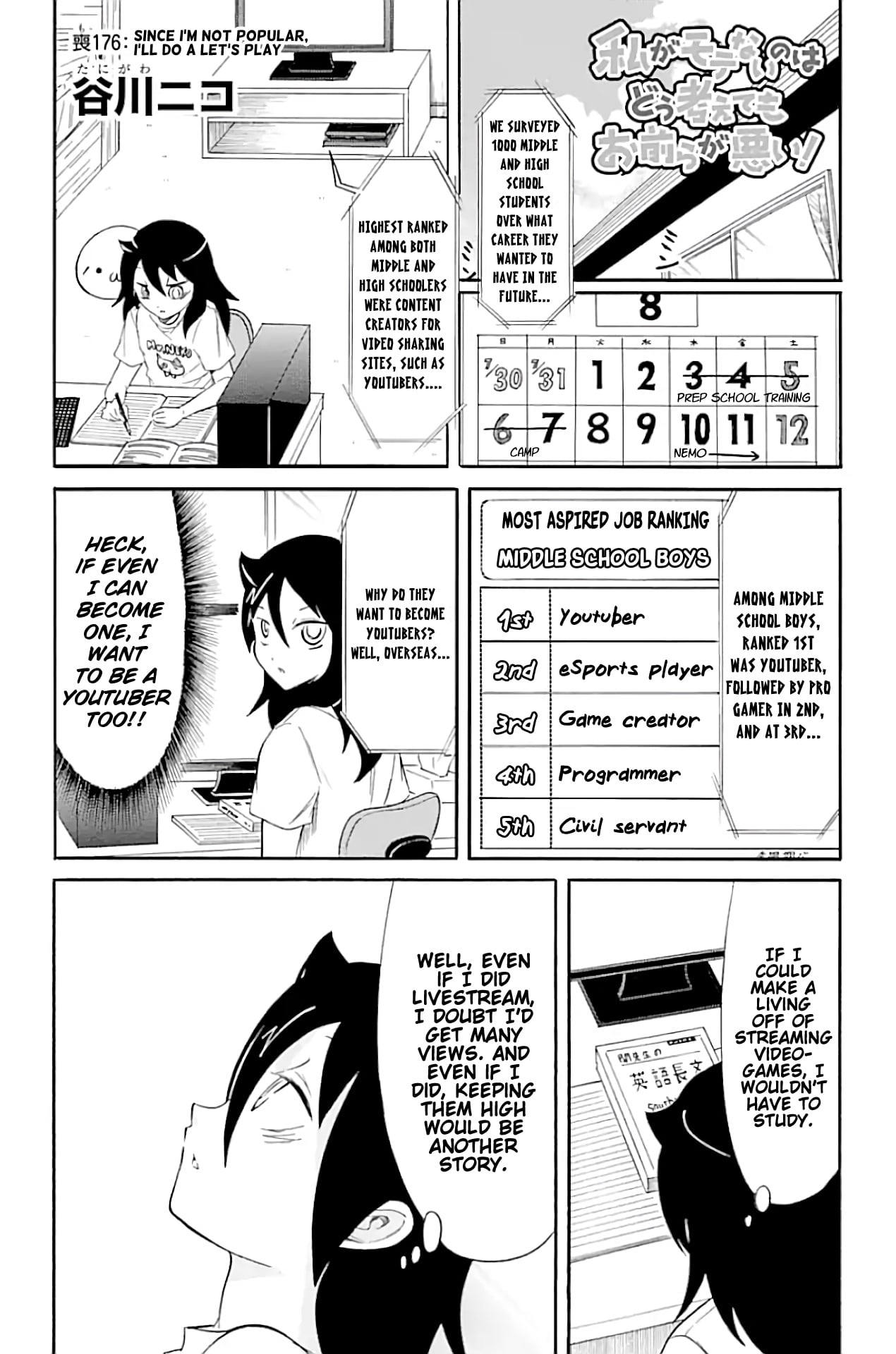 It's Not My Fault That I'm Not Popular! chapter 176 - page 1