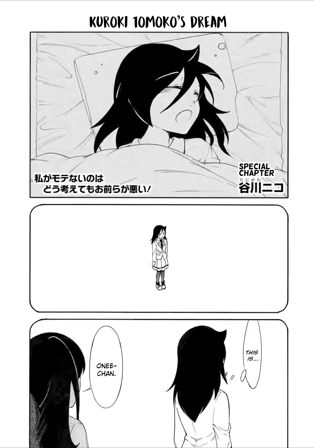 It's Not My Fault That I'm Not Popular! chapter 211.5 - page 1