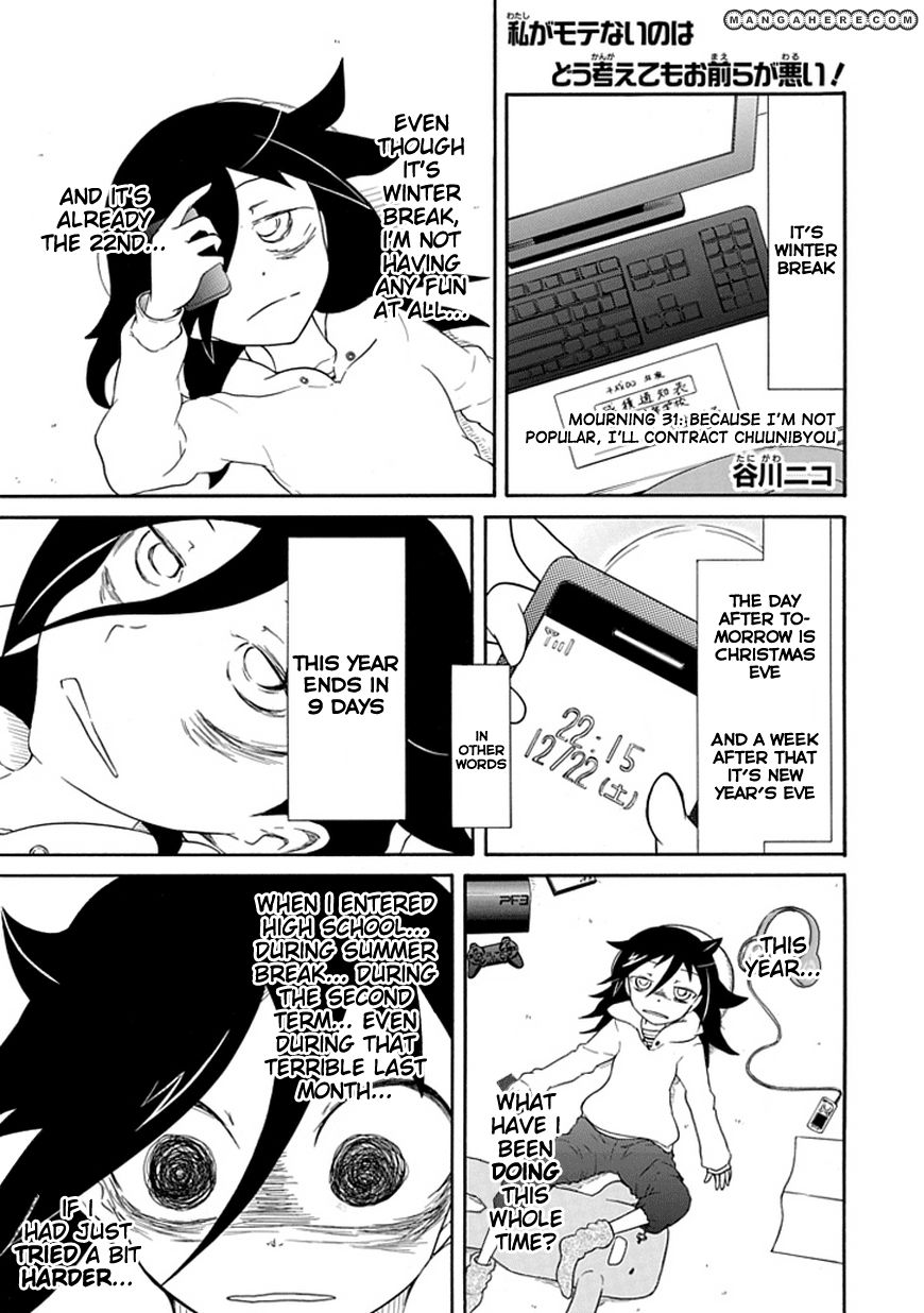 It's Not My Fault That I'm Not Popular! chapter 31 - page 1