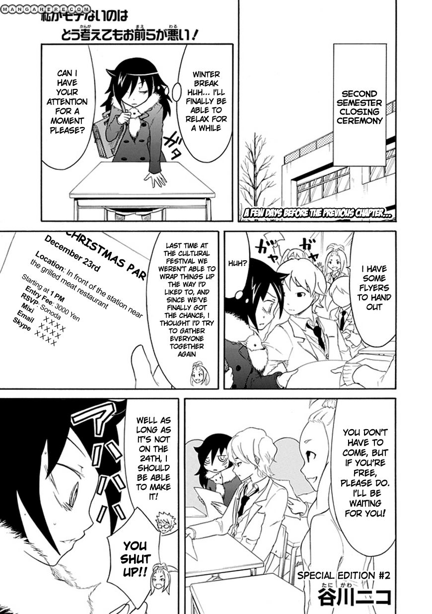 It's Not My Fault That I'm Not Popular! chapter 32.5 - page 1
