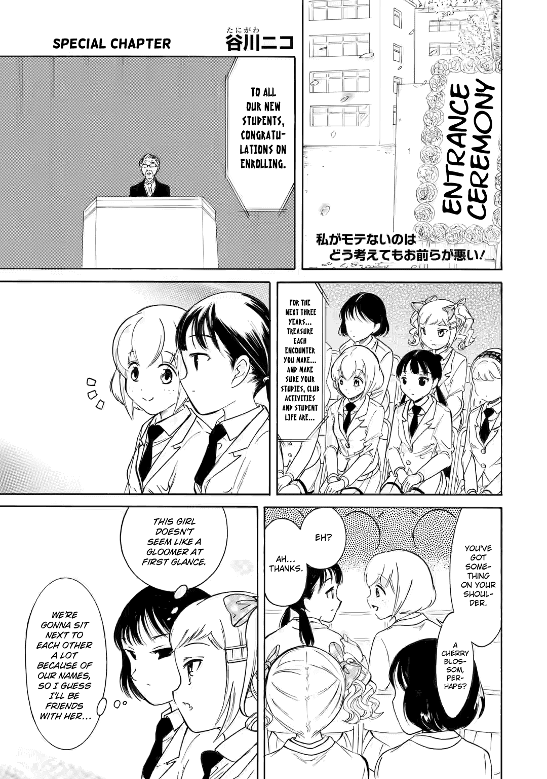 It's Not My Fault That I'm Not Popular! chapter 213.5 - page 1