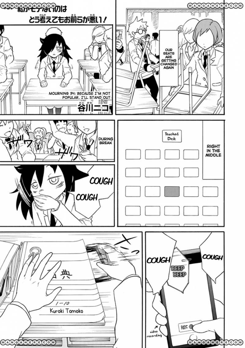 It's Not My Fault That I'm Not Popular! chapter 34 - page 1